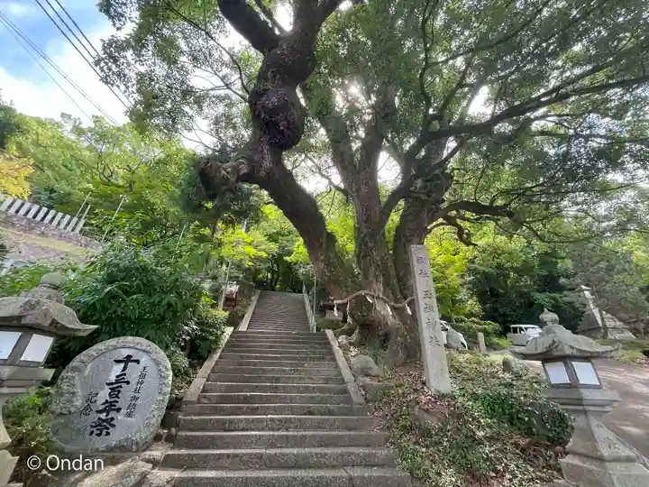 玉祖神社(大阪府)