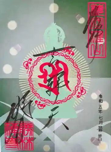 勝林寺(京都府)