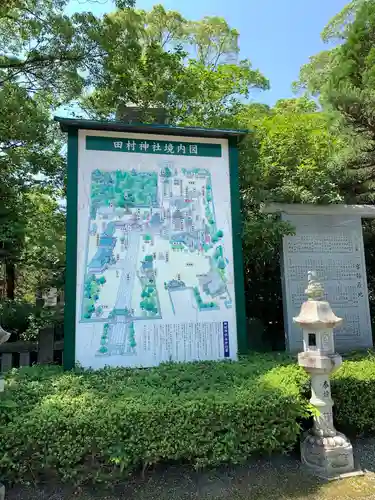 田村神社のその他建物