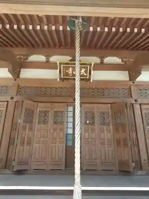 太山寺(栃木県)