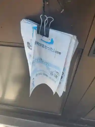 篠生神社(栃木県)