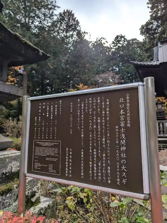 北口本宮冨士浅間神社(山梨県)