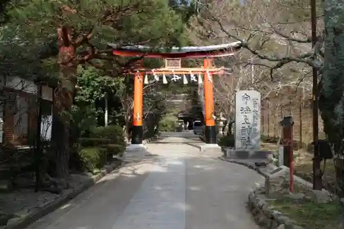 宇治上神社の鳥居