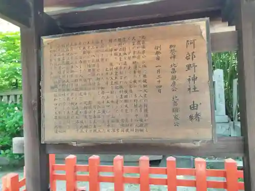 阿部野神社(大阪府)