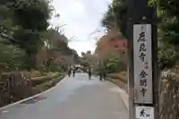 鹿苑寺(金閣寺)のその他建物