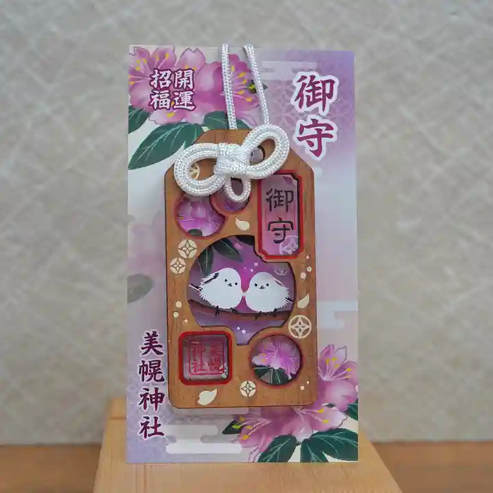 美幌神社(北海道)