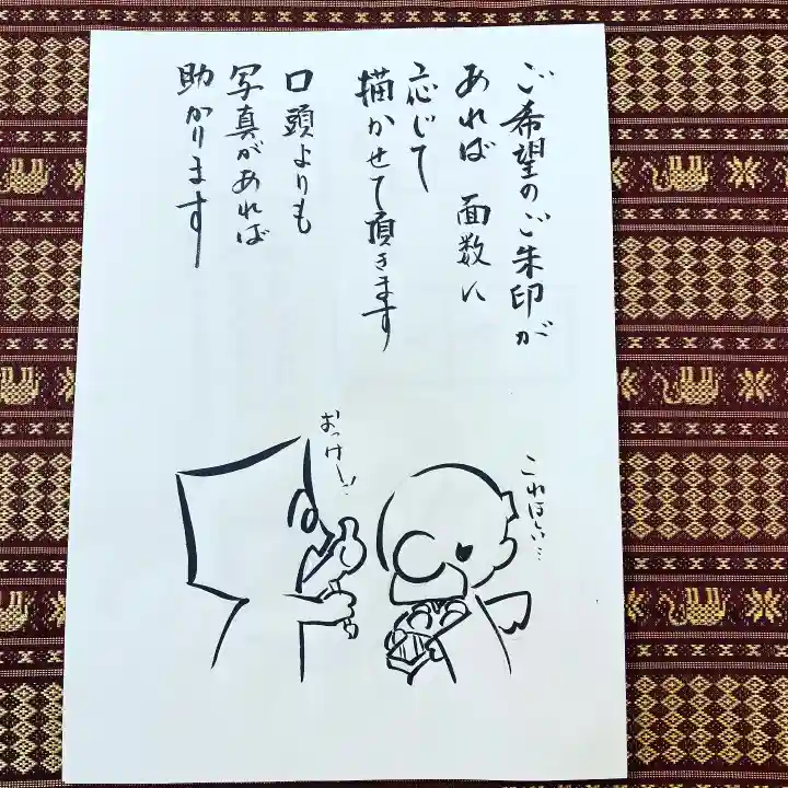 鳳仙寺(栃木県)