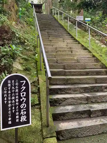 鷲子山上神社のその他建物