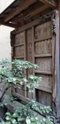 家内喜稲荷神社のその他建物