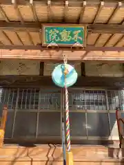 退魔寺(厄除茂呂不動尊)の本殿