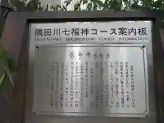 長命寺の歴史