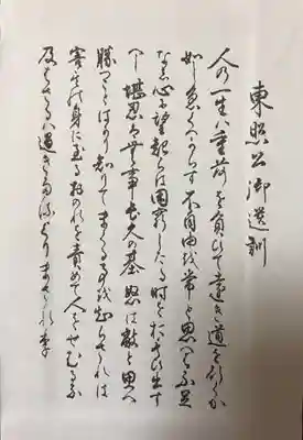 日光東照宮(栃木県)