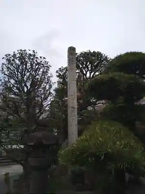 大円寺(東京都)