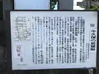 八幡社(牛久保八幡社)の歴史