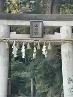 神場山神社(静岡県)