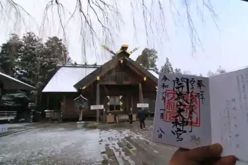 開成山大神宮の本殿