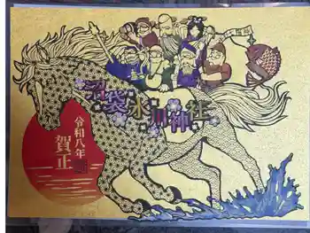 中野沼袋氷川神社の御朱印 2026年01月