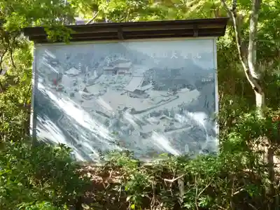 大聖院のその他建物