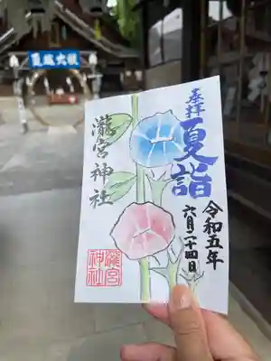 瀧宮神社(広島県)