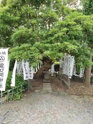 龍口明神社のその他建物