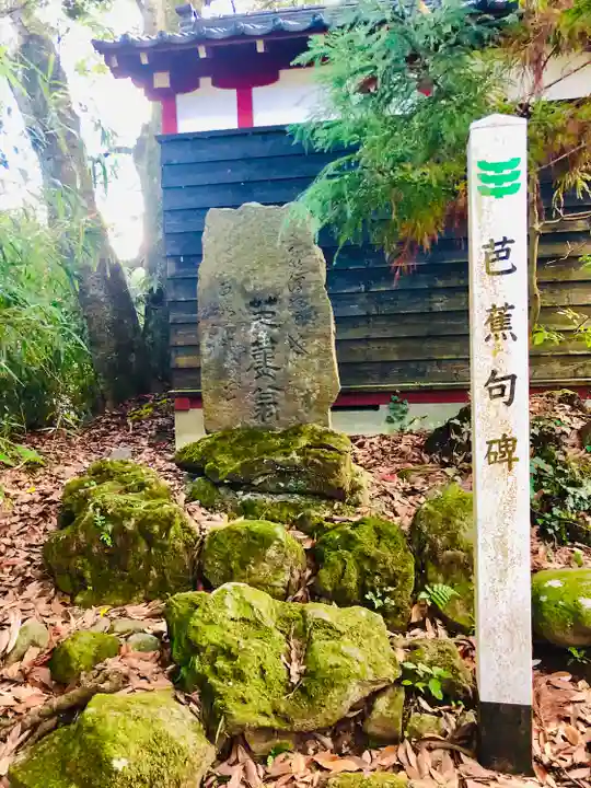 蚶満寺(秋田県)