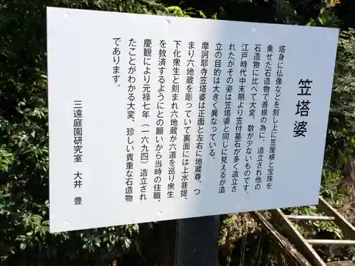 摩訶耶寺(静岡県)