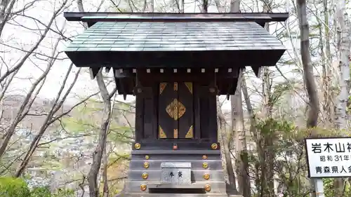 本輪西八幡神社の末社・摂社