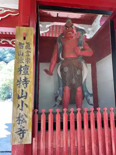 小松寺(千葉県)