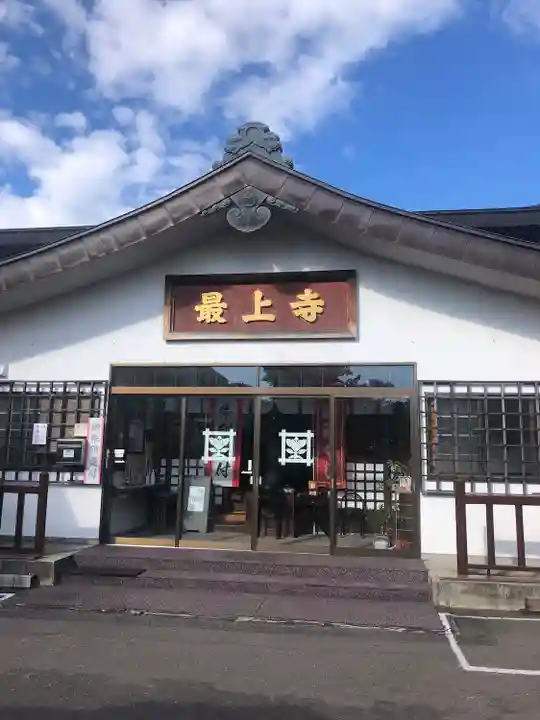 最上寺のその他建物