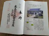 正覚寺(岐阜県)