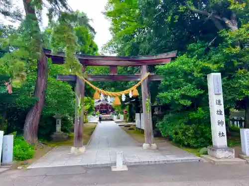 進雄神社(群馬県)