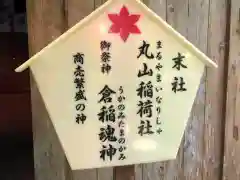 大麻比古神社の建物その他