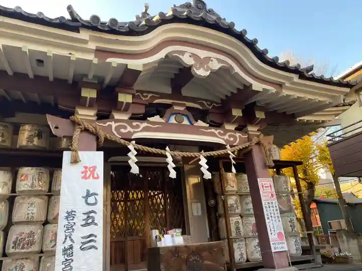 若宮八幡宮 の本殿・本堂