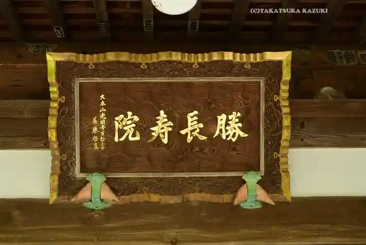 浄楽寺(神奈川県)