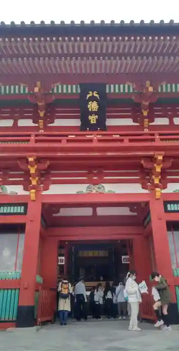 鶴岡八幡宮の山門・神門