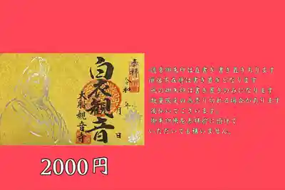 大船観音寺(神奈川県)