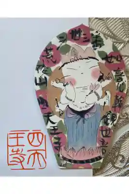 圓光大師二十五霊場
西山国師遺跡霊場
新西国三十三箇所