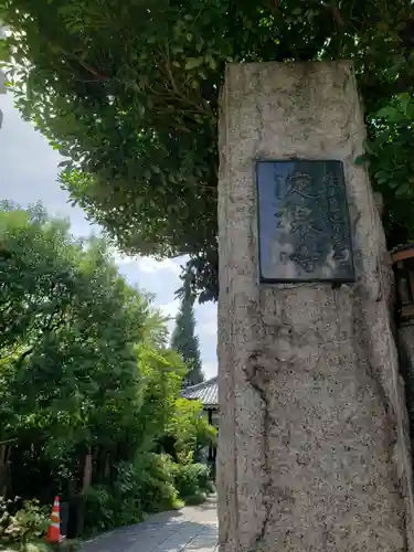 定泉寺のその他建物