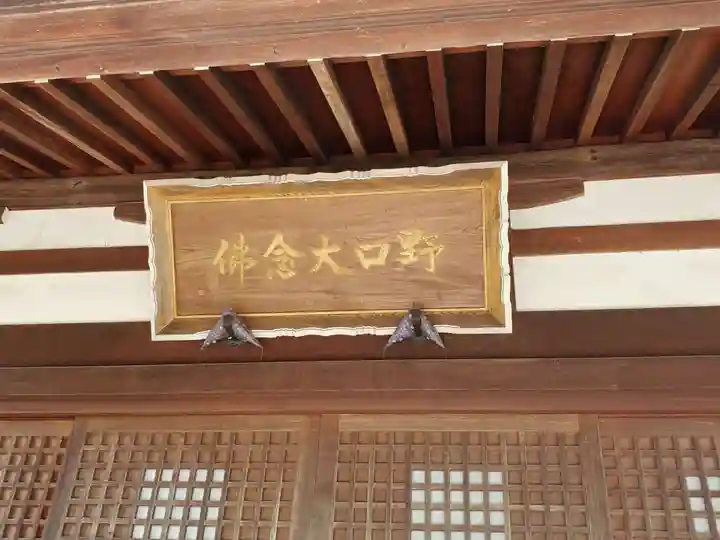 教信寺のその他建物