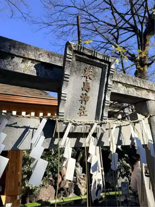 川越熊野神社(埼玉県)
