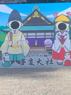 多度大社(三重県)