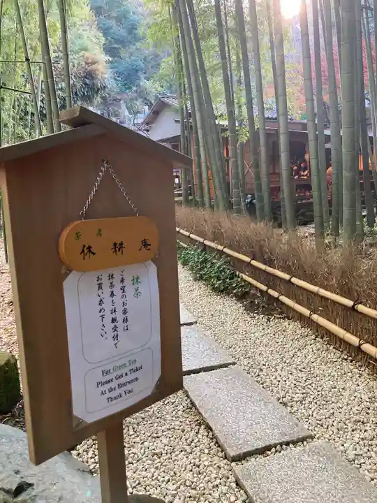 報国寺のその他建物