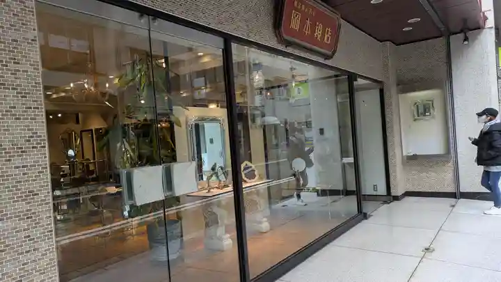 火除天満宮(京都府)