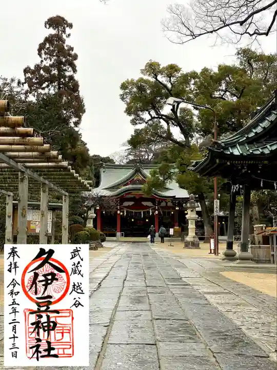 越ヶ谷久伊豆神社のその他建物
