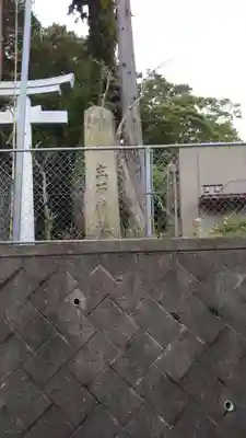 主石神社のその他建物