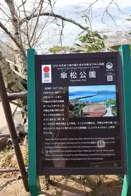 成相寺(京都府)