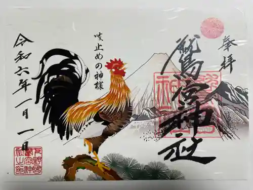 鷲宮神社(栃木県)