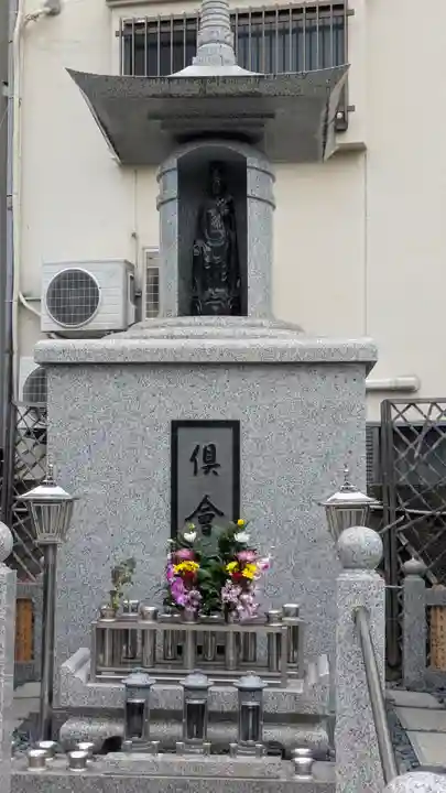 一運寺(大阪府)