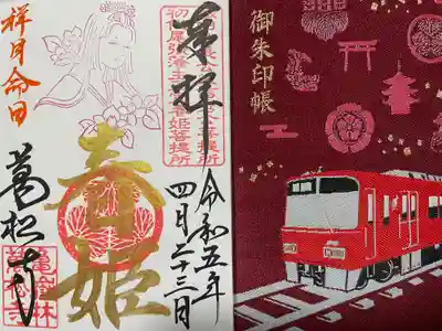 万松寺(愛知県)