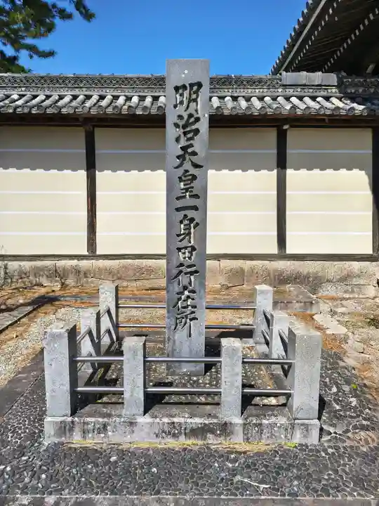本山専修寺のその他建物